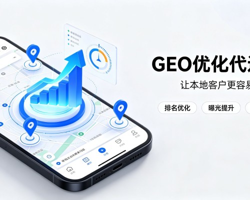 济阳GEO优化