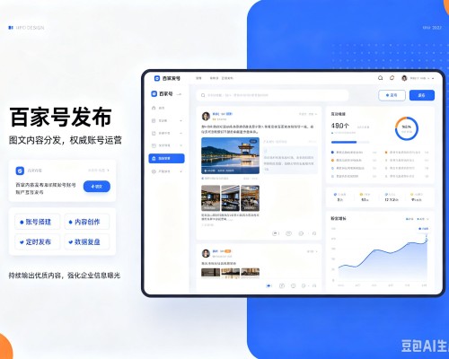 济阳百家号信息发布代运营